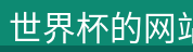 产品展示